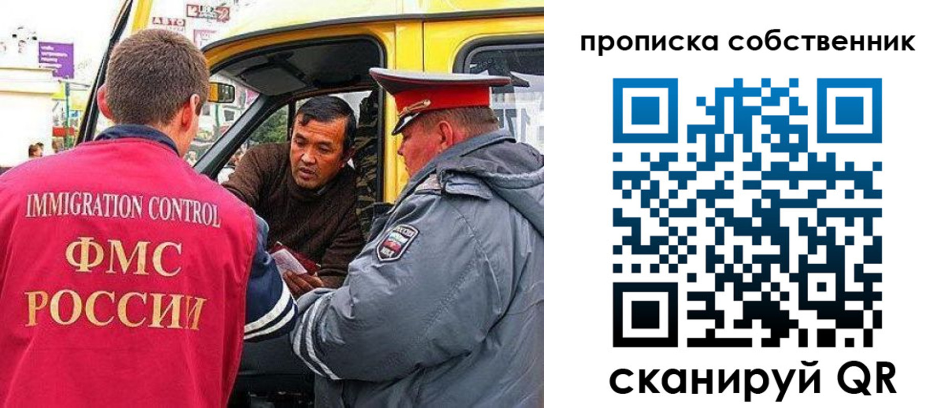 прописка иностранных граждан в Рузаевке
