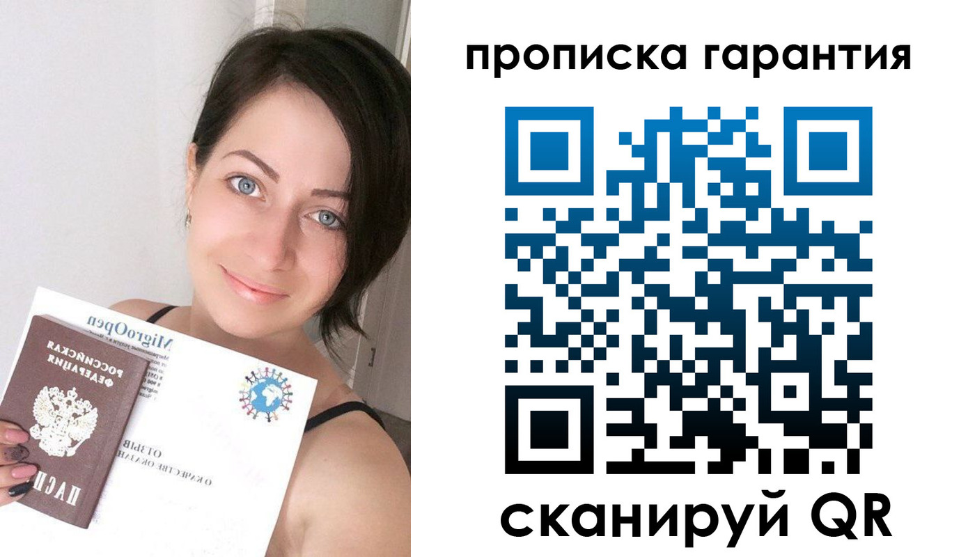временная регистрация поиск в Рузаевке