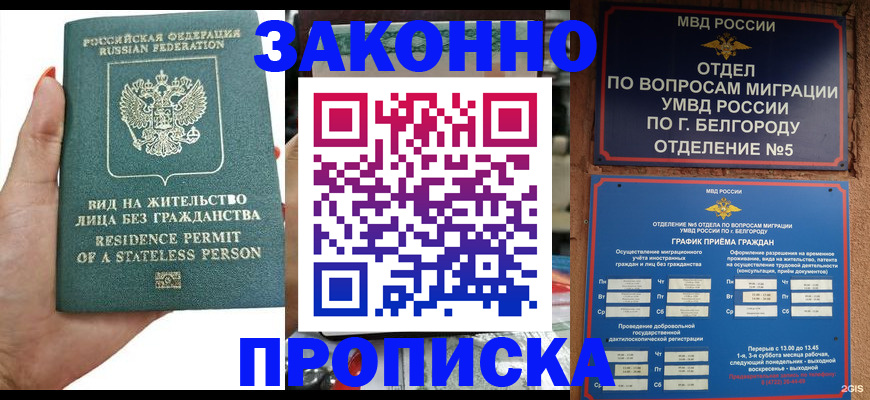 прописка для кредита в Рузаевке