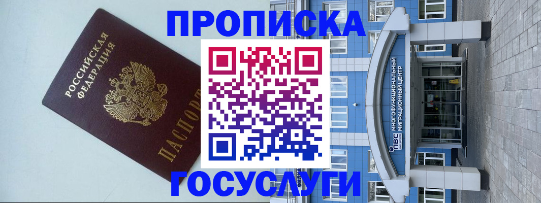 прописка для военкомата в Рузаевке