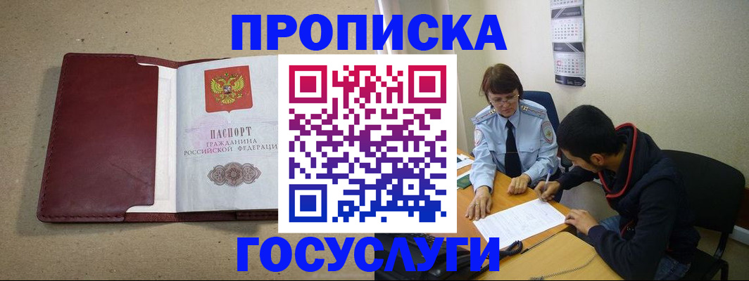 прописка для школы в Рузаевке