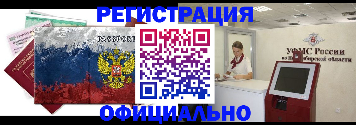 прописка для кредита в Рузаевке