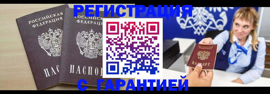 прописка иностранных граждан в Рузаевке